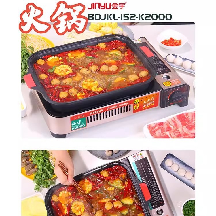 Jinyu Card Stove K2000 Outdoor Portable Barbecue Gas Stove Gas Stove Card Magnetic Hot Pot Grilled Fish Fried Oven