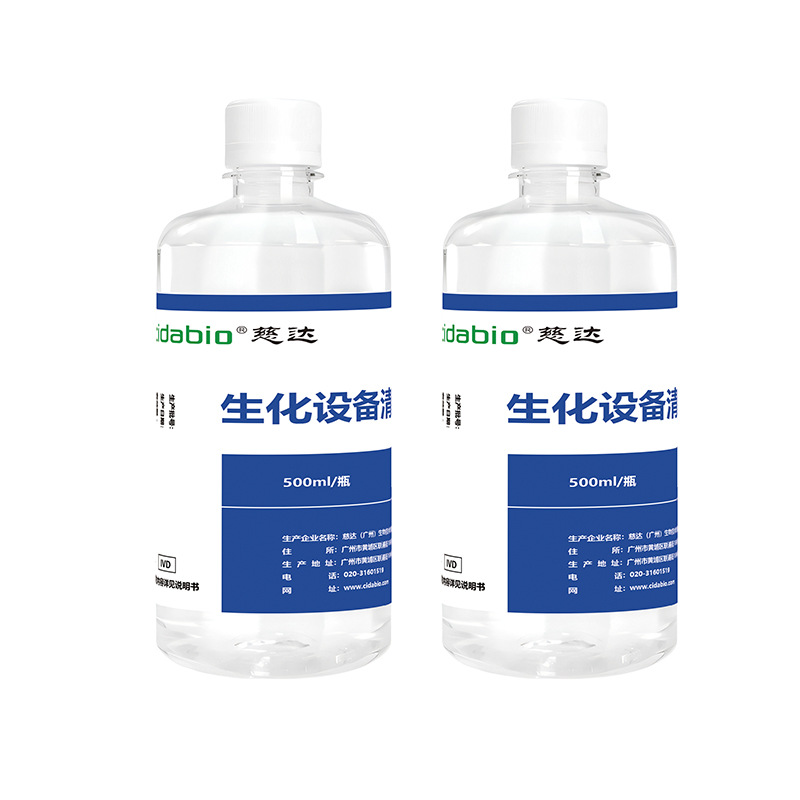 Biochemical Equipment Cleaning Fluid Biochemical Analysis Instrument Equipment High-Efficiency Cleaning Fluid Cleaning Agent Powerful Decontamination Cleaning Fluid
