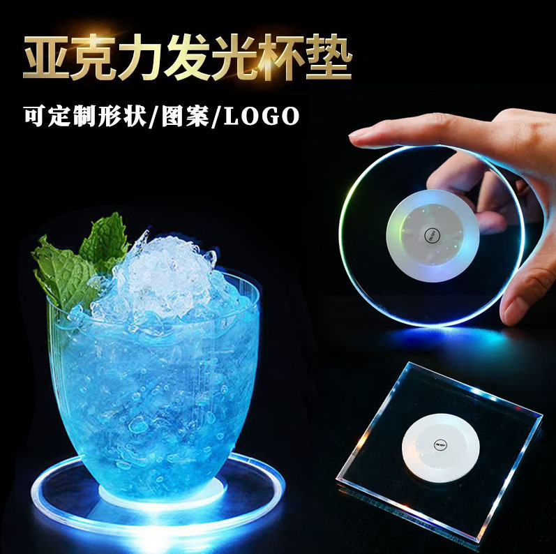 Цветная светодиодная акриловая подсветка подставка для KTV бара ночная атмосфера прозрачная подсветка оптовая продажа