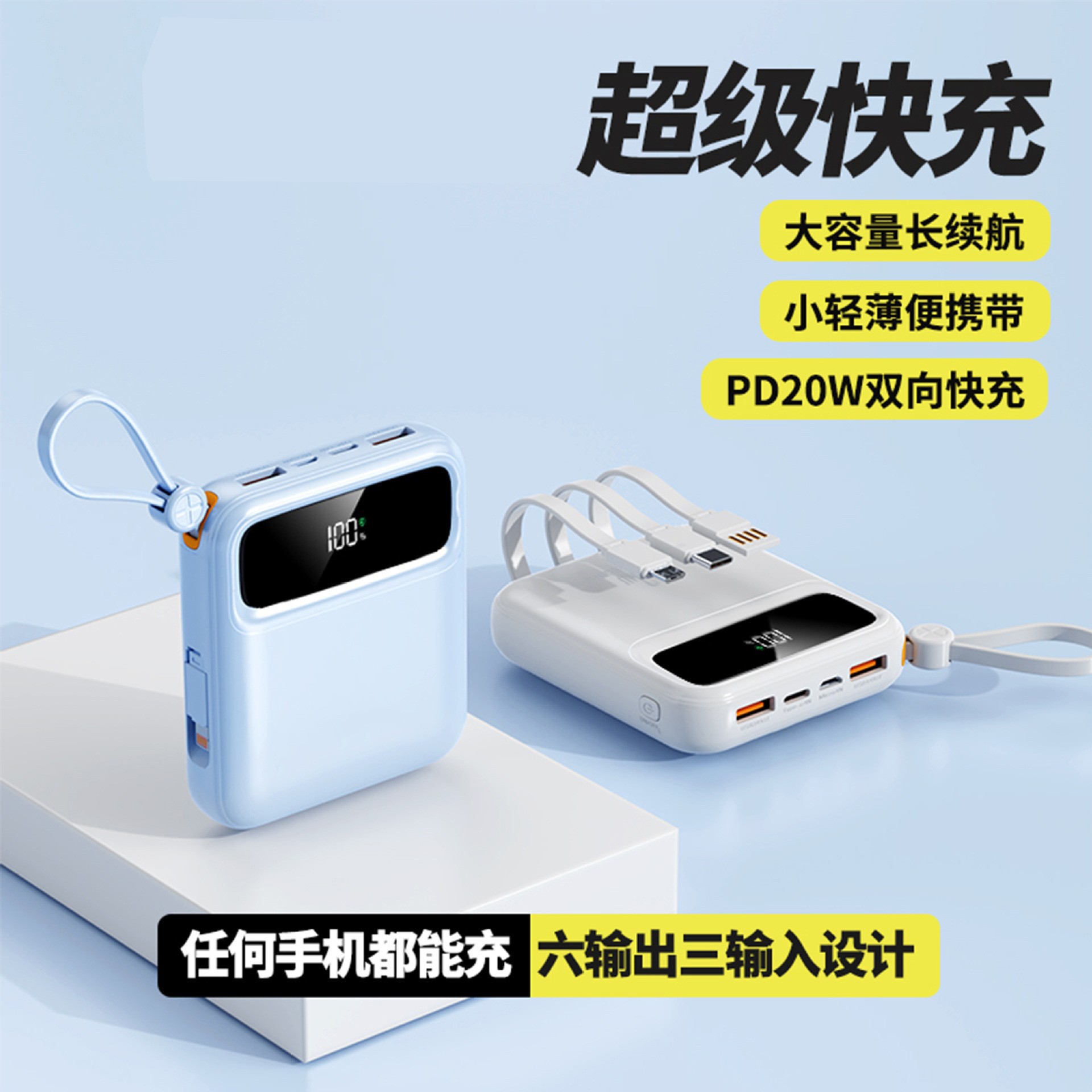 Mini self-belt charging treasure super fast charging 10000 mA compact portable mobile power customized LOGO