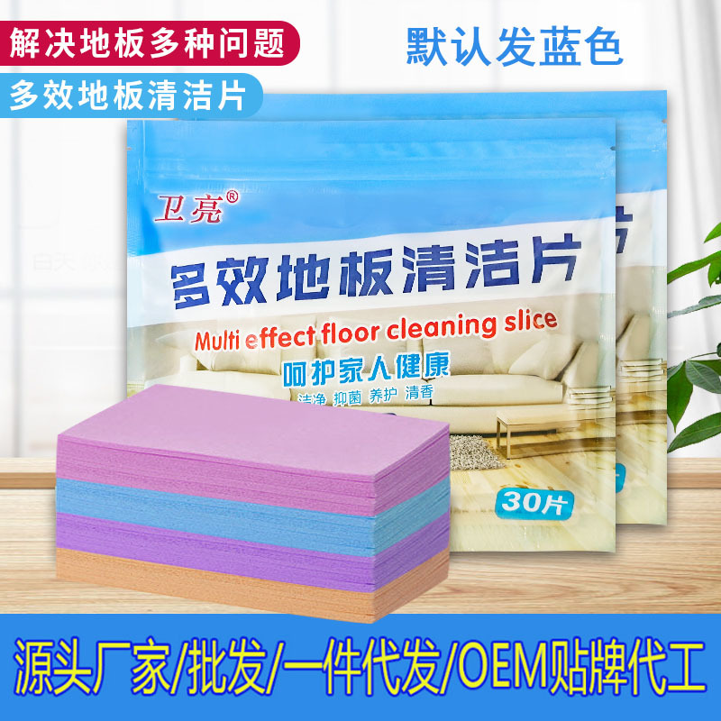 Многофункциональные таблетки для чистки пола, сильный очиститель, 30 штук
