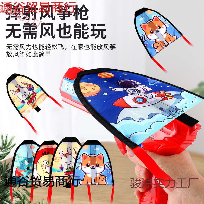 Ejection Kite Airplane Handheld Launcher Gun Kidsren's Spring Outing Outdoor Toy Little Boy Hand-Thrown Glider Bamboo Dragonfly