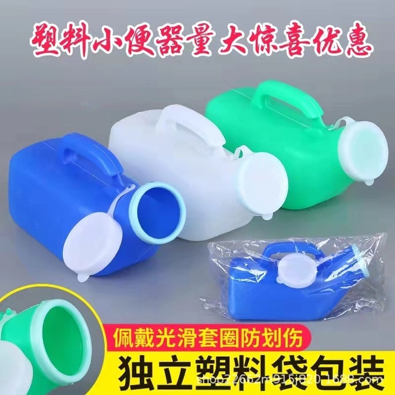 Оптовая продажа уринаров для мужчин и женщин пластиковый уринар с крышкой 1200 мл 1000 мл