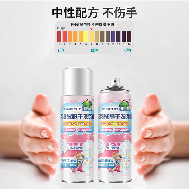 Down jacket dry cleaning agent non-washable foam cleaner dry cleaning oil stain removing clothing cleaning agent penetrant