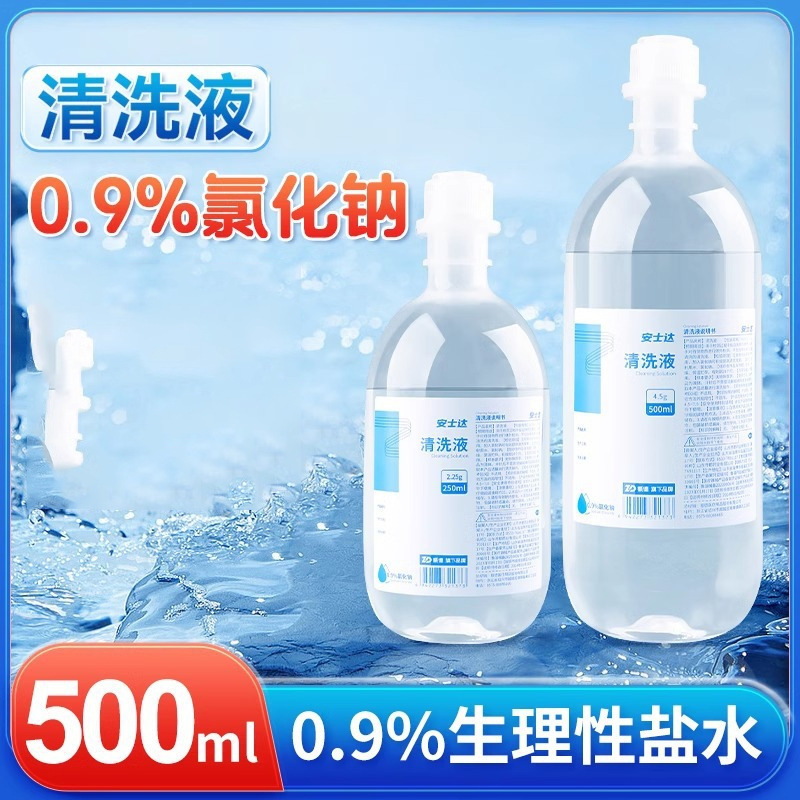 Женде Анстар 0.9% медицинский солевой натрий хлор очищающий раствор большая бутылка 500 мл