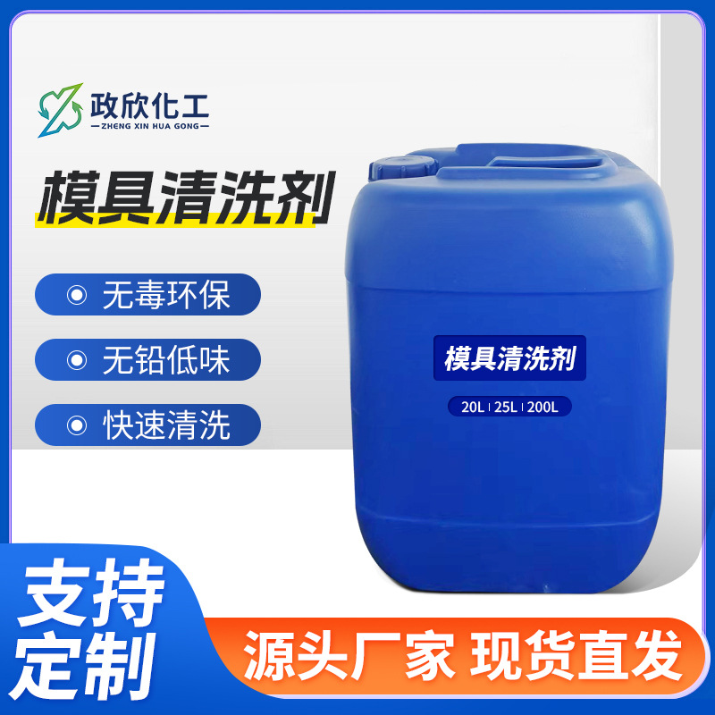 раствор для электролитической очистки форм, экологически чистый очиститель для деталей