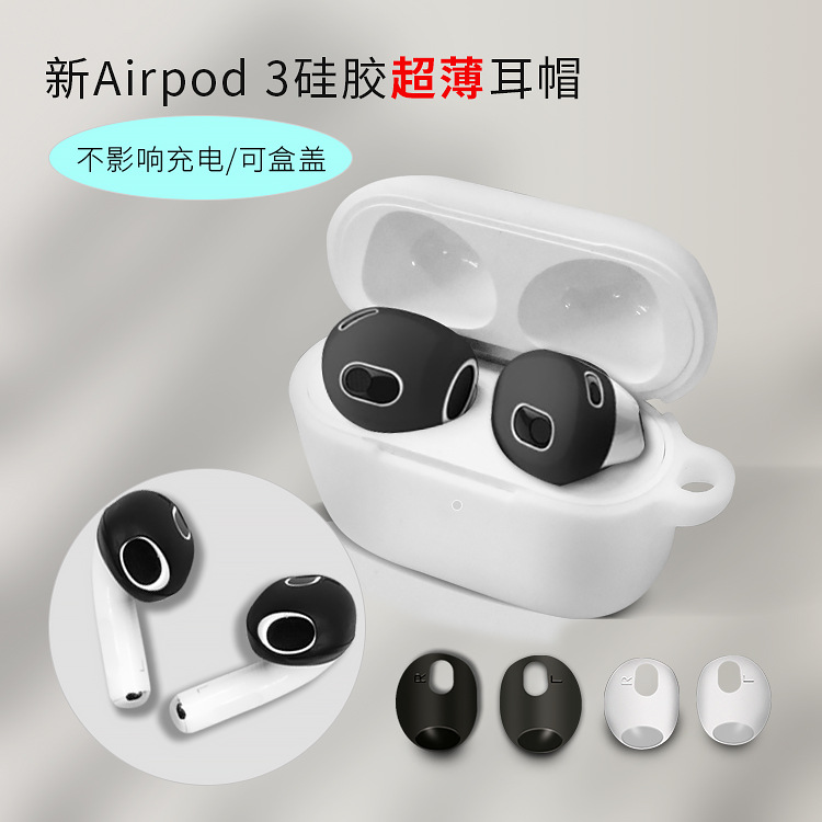 Suitable for Airpods4 Ear Caps Airpodspro Earplug Cover 34Th Generation Apple Earphone Cover Ultra-Thin Airpods3 Earplugs