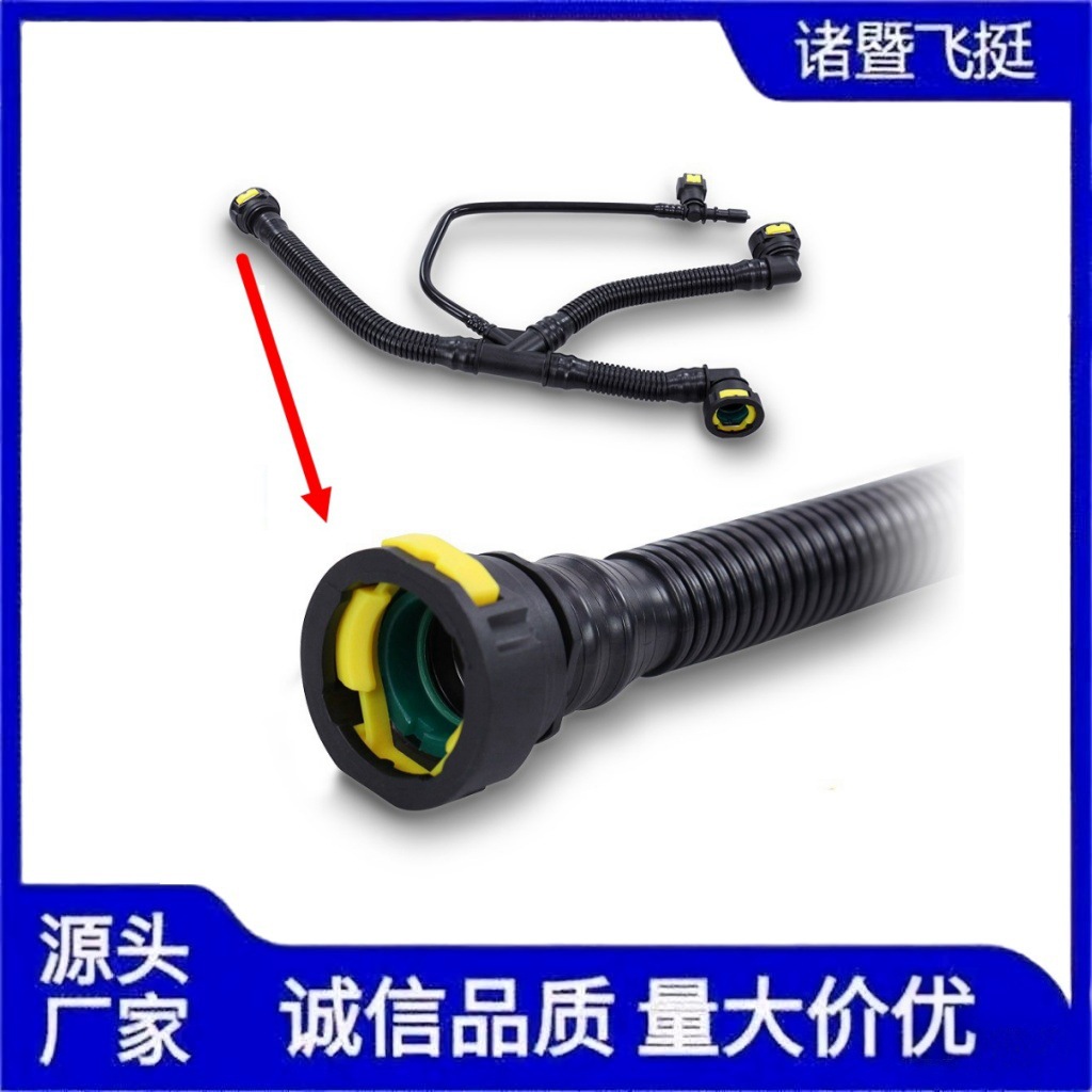 Airship-1192W0-Universal Engine High-Tenacity Crankcase Ventilation Pipe Oil Pipe Auto Parts