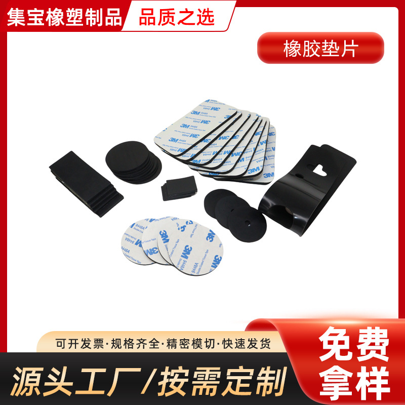 Прямо поставляемая самоклеящаяся противоскользящая силиконовая прокладка, антикollision круглая силиконовая ножка, черная резиновая подушка, амортизирующая силиконовая прокладка