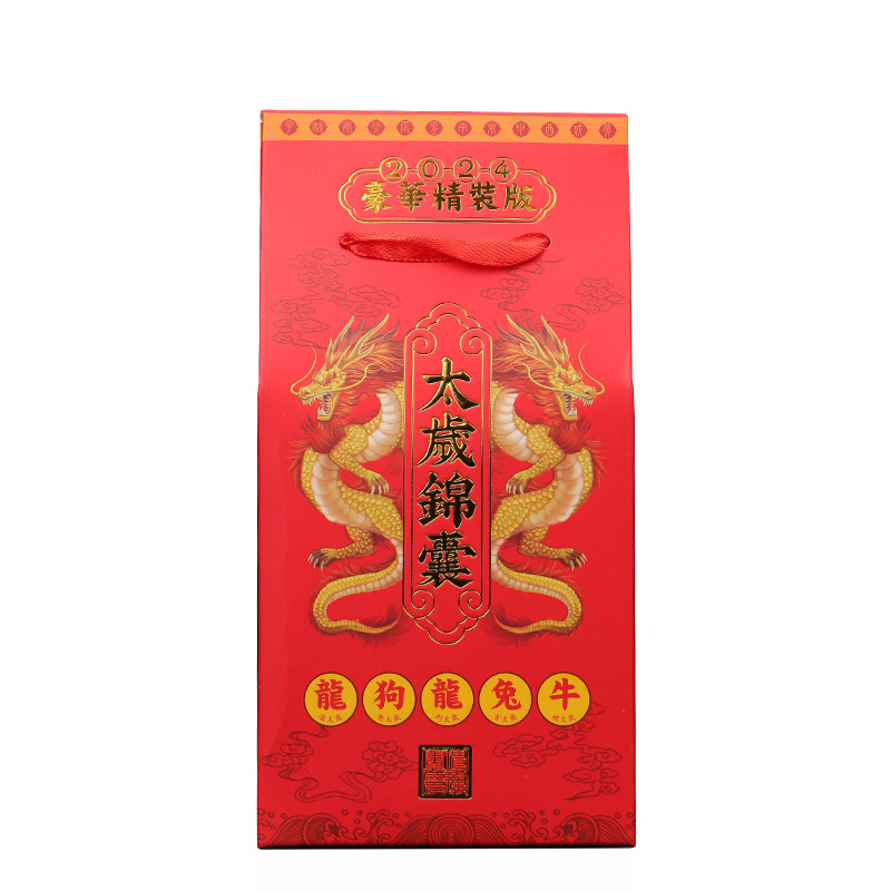 2025 Year of the Snake Tai sui Jinsui Gold Edition Tai sui Fu Bag B Snake Tiger Pig Monkey Dragon Zodiac Tai sui Card Wholesale