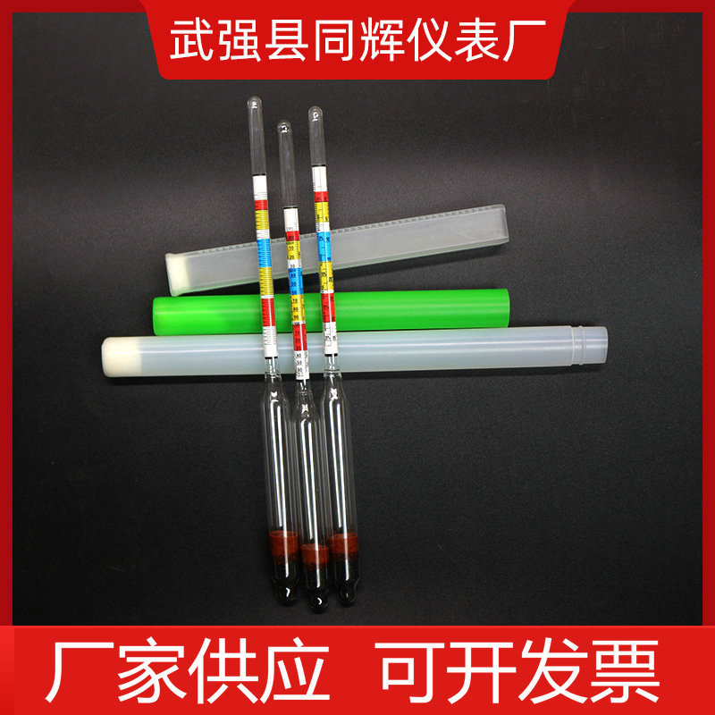 Wholesale three-scale hydrometer three-group liquid density meter alcohol concentration meter liquid hydrometer measuring instrument