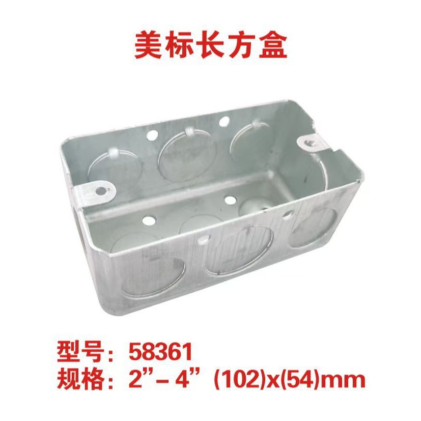 American Standard Box Wall Switch Socket Concealed Bottom Box American Standard Metal Junction Box American Iron Bottom Box