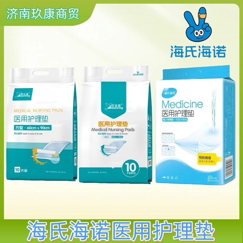 Одноразовая медицинская пеленка Haishi Hainuo, 60*90 см, для беременных и пожилых людей