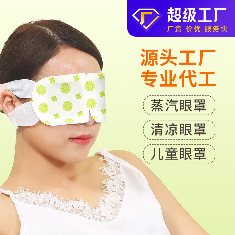 Индивидуальная паровая маска для глаз Маска для сна Горячий компресс Мультяшная одноразовая маска для глаз Лютеин OEM Фабрика
