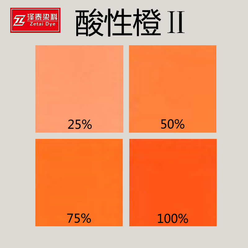 Acidic and Alkaline Water-Soluble Dye Orange for Papermaking, Printing, Leather, Wicker Crafts, and Wood Coloring