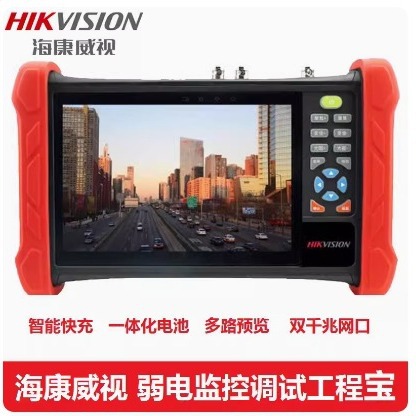 Hikvision Инженерное сокровище DS-MDH003 DS-MDH003/ACT MDH003/ACTS/TDR Полная функция