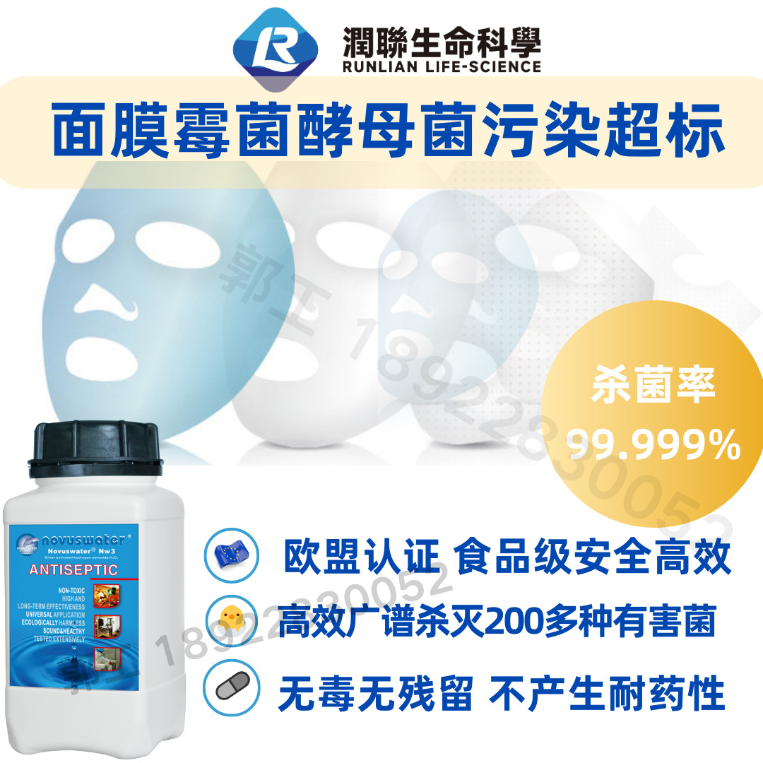 Количество колоний в маске для лица превышает стандарт. Загрязнены плесенью, дрожжами и бактериями. Безопасно, экологично, нетоксично и не оставляет остатка. Не вызывает лекарственной устойчивости.