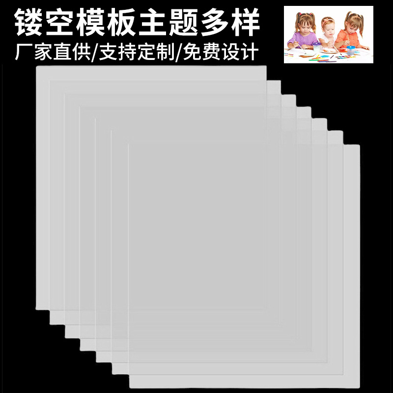Новый шаблон для рисования, оптовая продажа, экологически чистый пластиковый шаблон