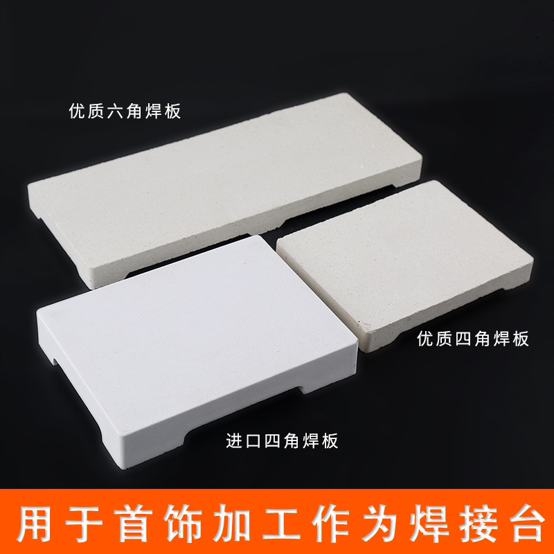 Fireproof Brick Plate, Gold Plate, Heat-Insulating Welding Plate, High Temperature Resistant Fireproof Brick, Jewelry Welding Soldering Station, Goldsmith Tools, Gold Melting Bowl