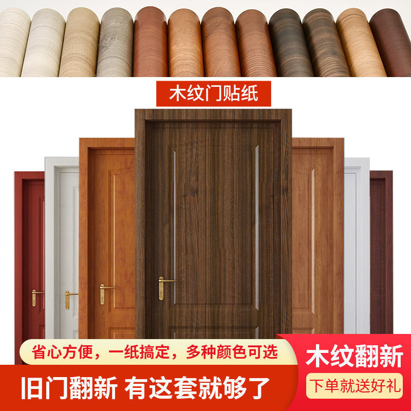 Door Sticker Whole Waterproof Thickened Self-adhesive Wooden Door Self-adhesive Bedroom Door Desktop Wardrobe Furniture Flip Zhao Zhizheng