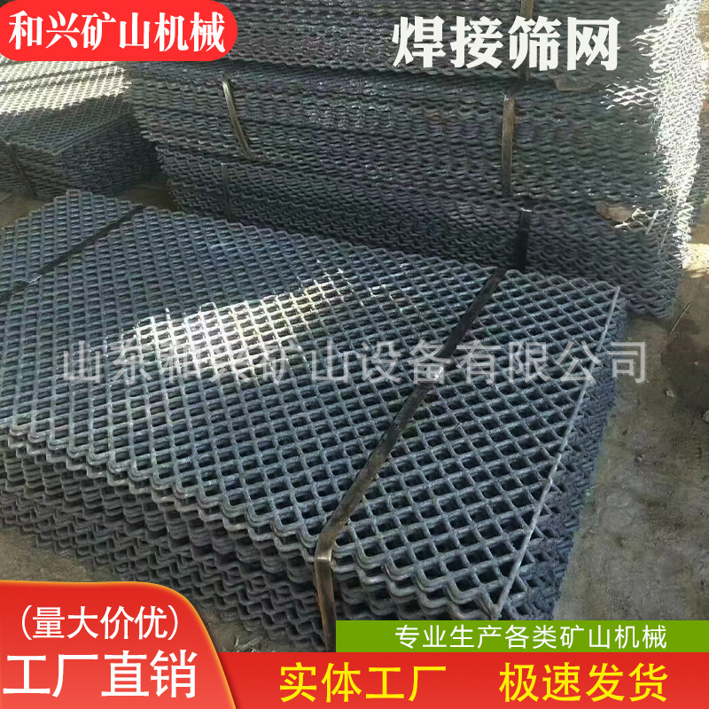 Прямая продажа сварной сетки из марганцевой стали, сварное сито для горных работ, сито для гравия, сварное сито с термообработкой на высокой температуре, индивидуальный заказ