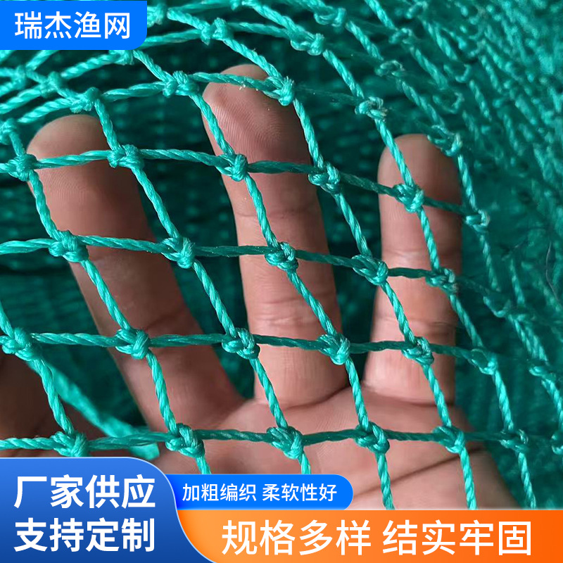 Manufacturer Wholesale Nylon Fishing Nets, Net Cages, Pull Nets, Lifting Nets, Isolation Nets, Wear-Resistant Aquaculture Nets, Tennis Court Netting, River Cleaning Nets