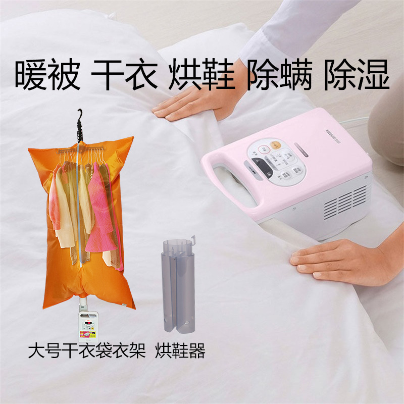 Сушилка для одежды Япония Alice, небольшая домашняя сушилка для постельного белья, машина для сушки одеял