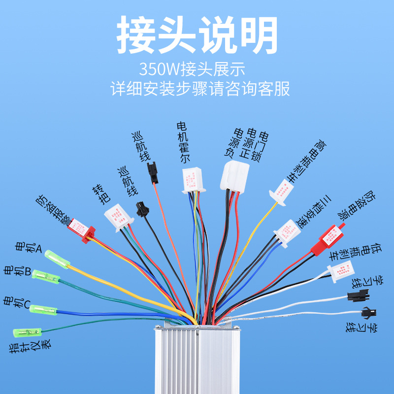 36V48V350W brushless smart car controller dual-mode three-wheel two-wheeler electric car battery car controller