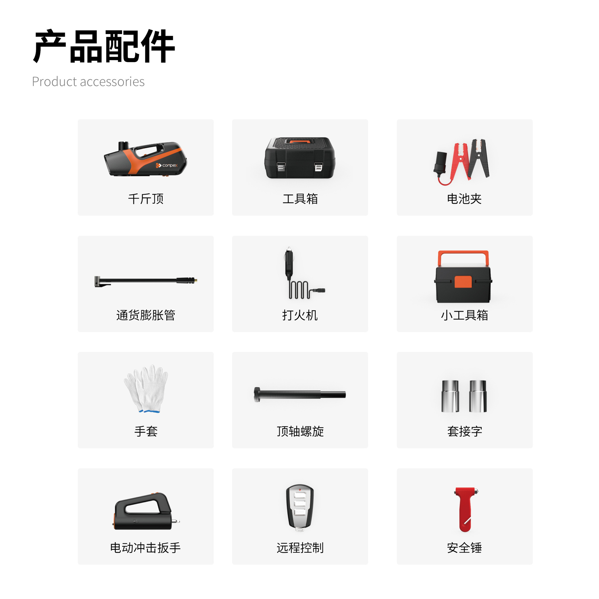 Cross-border 12V5T one machine multi-purpose inflatable tire changing tool car remote control electric hydraulic jack suit B02