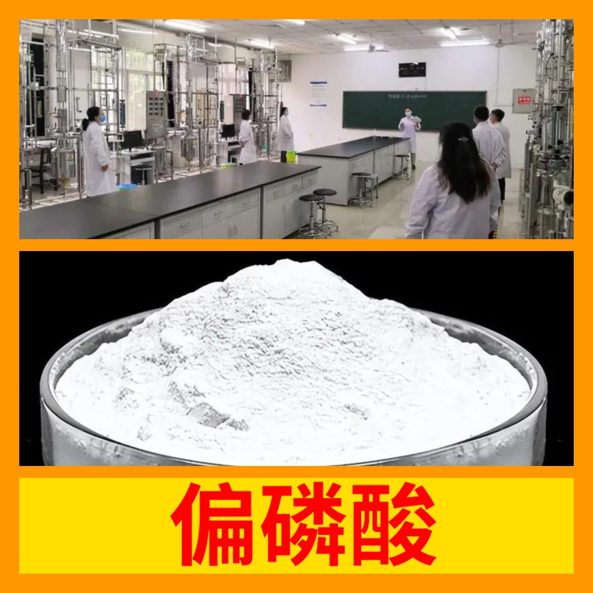 Ортофосфорная кислота прямая поставка 1кг-25кг счет-фактура выдан в наличии с доставкой Гуандун Цзянсу