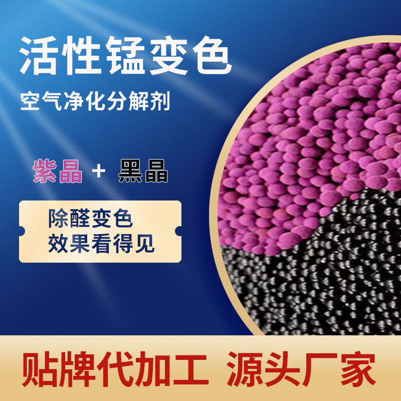 Активированный уголь для удаления формальдегида, гель для нового дома