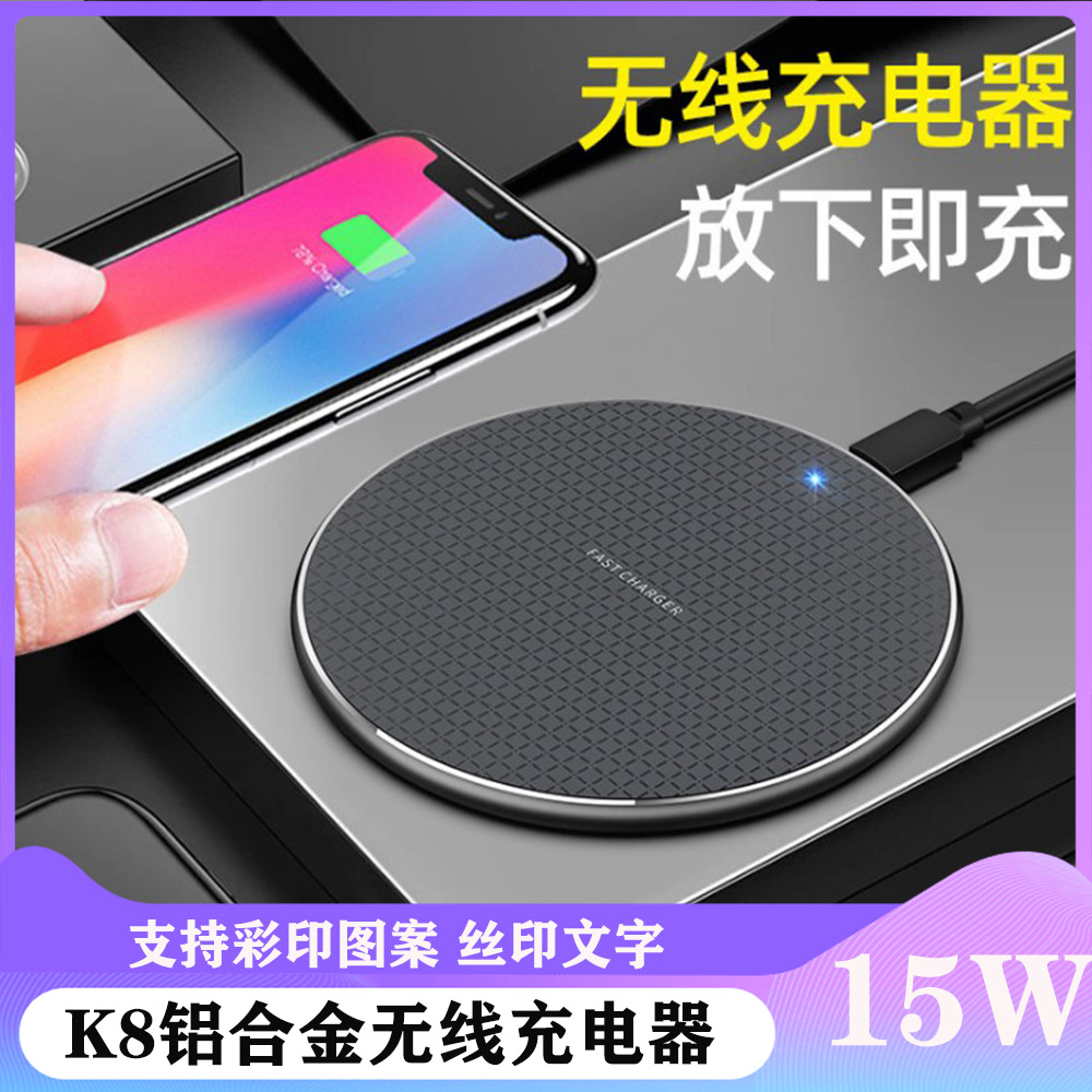 Новое круглое беспроводное зарядное устройство K8, настольная модель 15W, быстрая зарядка, подходит для моделей Apple, Samsung и Huawei