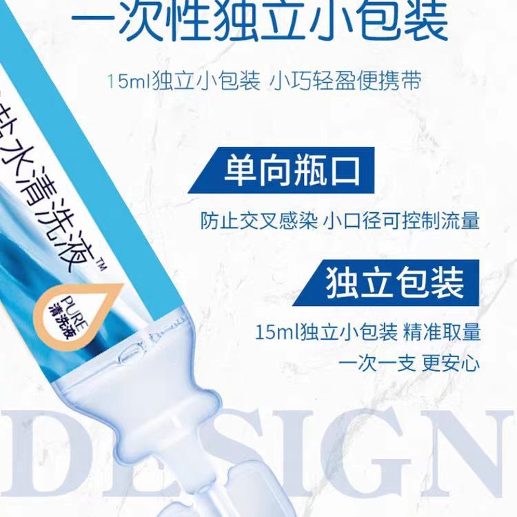 Haishi Hainuo Saline Cleaning Liquid Tattoo Facial Cleaning Liquid 0.9% Sodium Chloride Independent Packaging Physiological Saline
