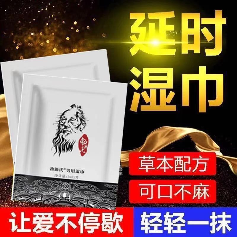 Bo Genji Male External Use Delay Wipes Couple Sex Control Delay Spray Single Pack Adult Sex Supplies