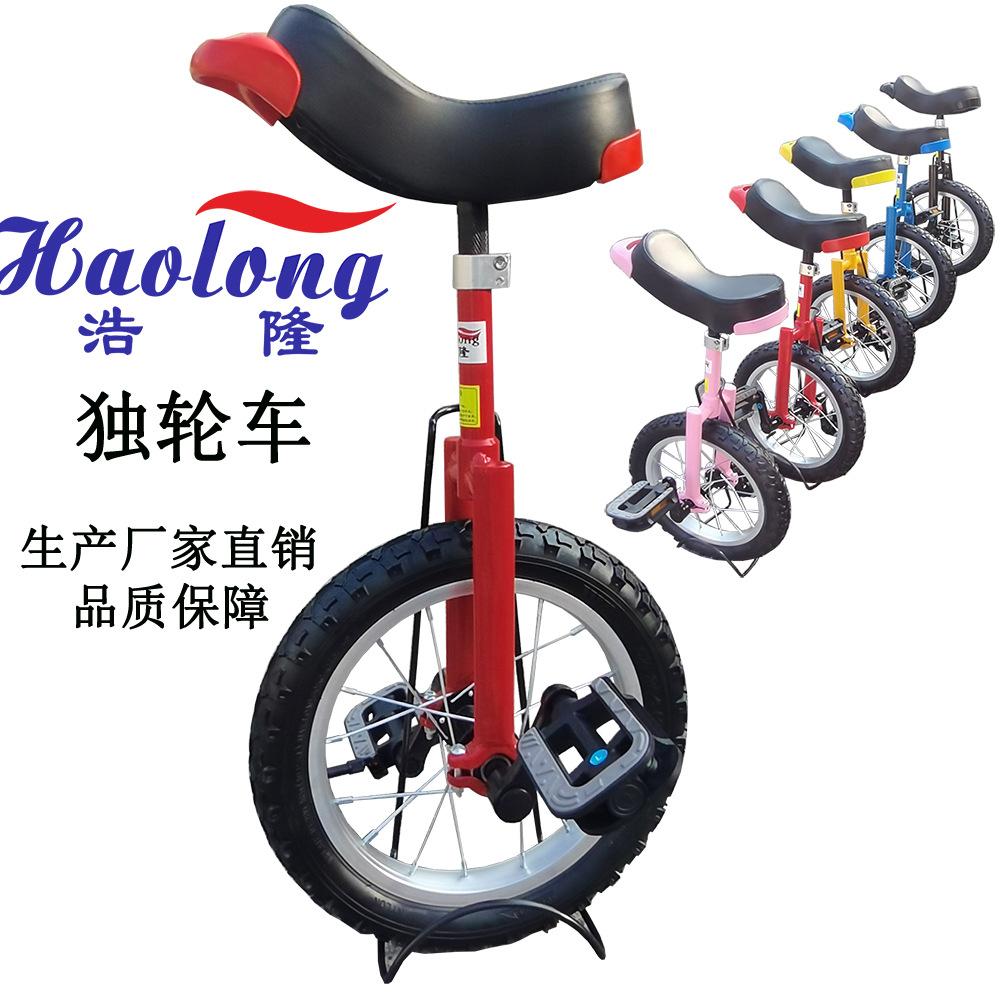 Halong Unicycle Aluminum Rim Unicycle Balance Bicycle Children Adult School Sporting Goods Amusement Equipment
