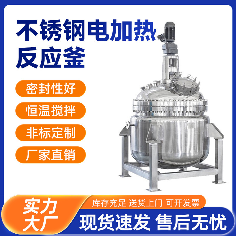 Реакционная чаша из нержавеющей стали Dingpai, лабораторный электрический нагрев, жидкая смешивающая чаша, высокая температура, химическая, высоконапорная, вакуумная реакционная чаша