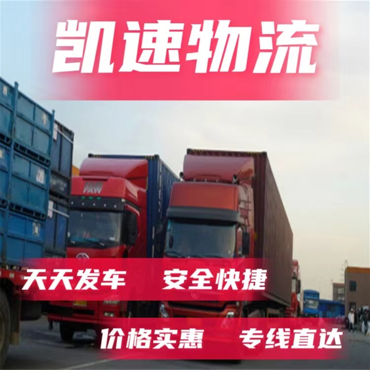 Suzhou Kunshan Taicang Wuxiang Shanghai Nantong to Shiyan Yichang Xiangyang Ezhou Logistics Line Furniture Transport