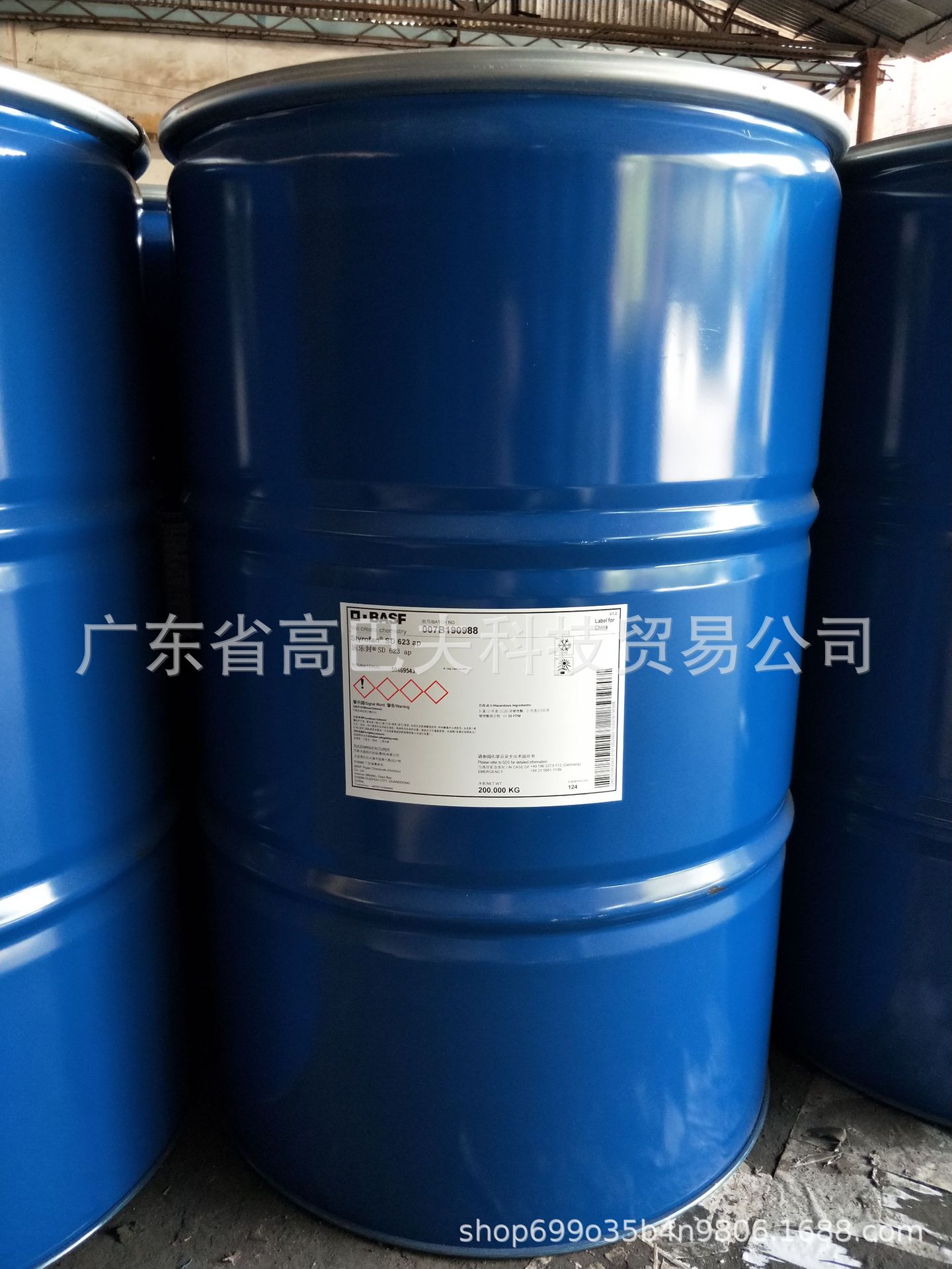 Латекс BASF для цементного бетона, мягкий, карбоксильный стирол-бутадиеновый Styrofan7528