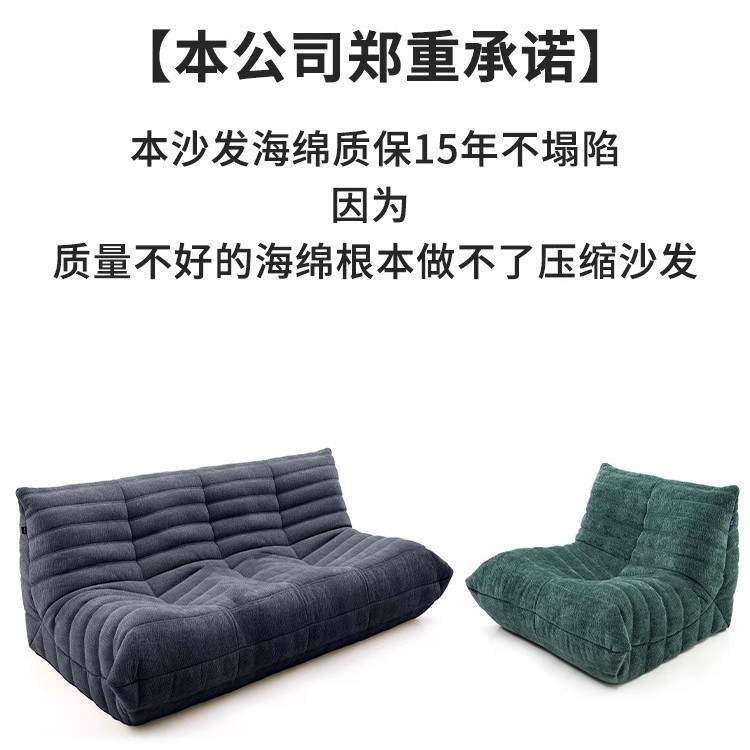 Compressed Sofa Caterpillar High Density Full Sponge Lazy Compression Sofa Single Chair Balcony Living Room