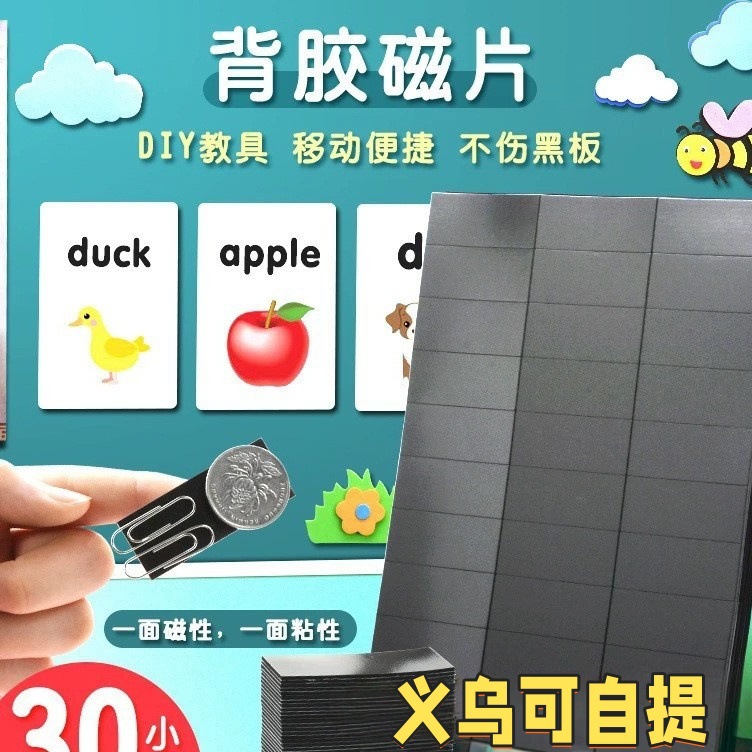 Оптовая черная доска, железная дверь, весенние фестивальные магнитные наклейки, магнит, мягкий магнитный патч, A4A3, клеевой мягкий магнитный патч