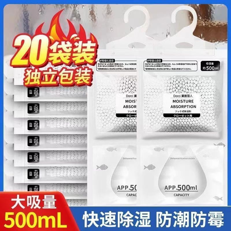 Dehumidification Bag Back to Nantian Absorbent Moisture-proof Mildew-proof Desiccant Indoor Wardrobe Room Dormitory Student Hangable Moisture Removal