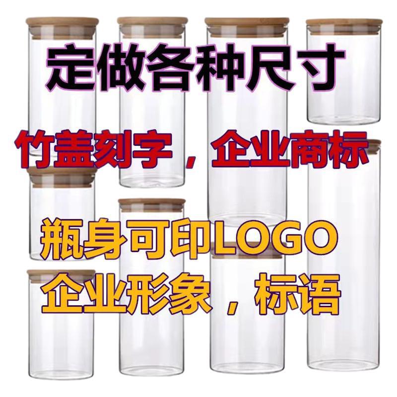Wholesale Glass Storage Jar Bamboo Lid Tea Storage Bottle Borosilicate Round Glass Sealed Jar for Cereals