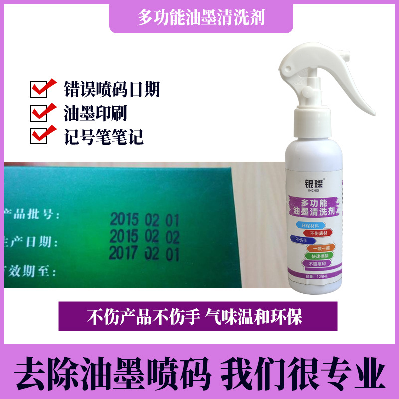 Очиститель чернил, жидкость для маркеров, нейтральная ручка, многофункциональная жидкость для удаления, протирка даты, средства для очистки струйных принтеров