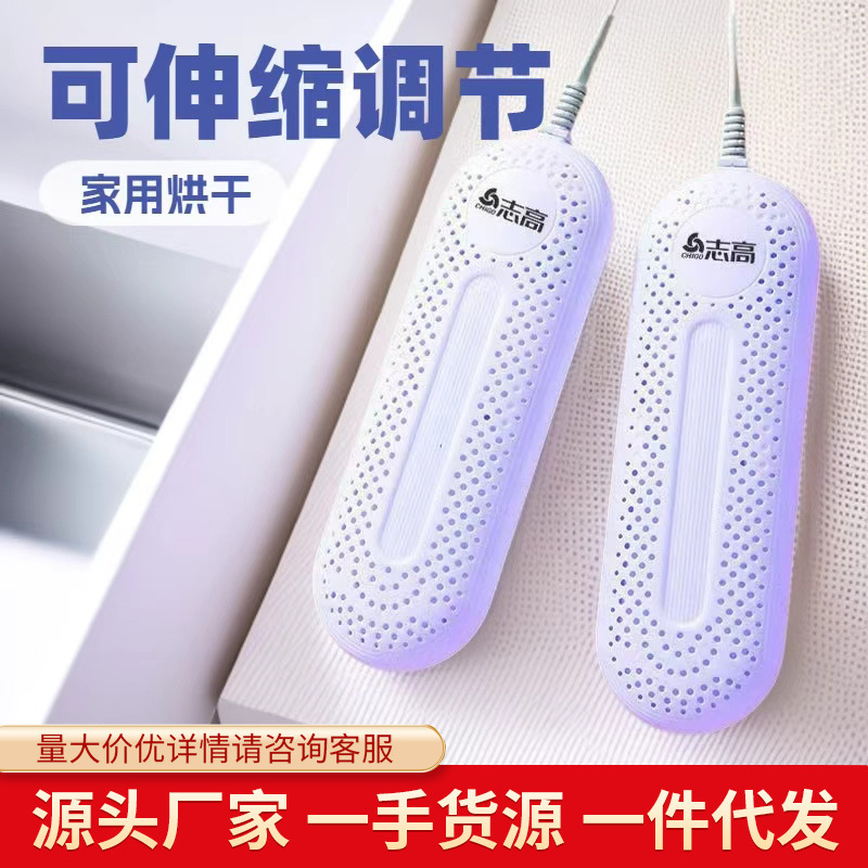 Сушилка для обуви Chigo, бытовая, дезодорация, для общежитий, обогреватель, быстрая сушка