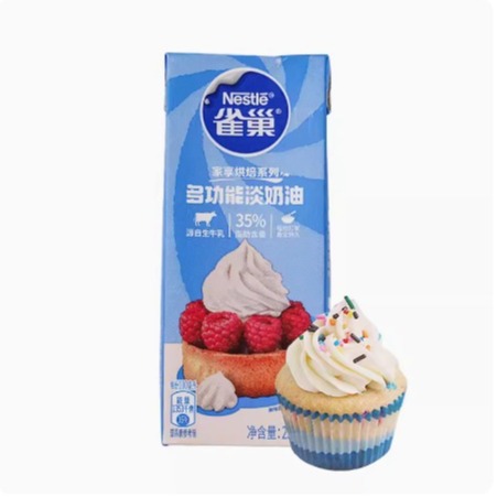 Nestlé Whipped Cream 250ml Cake Decorated Egg Tart Coffee Dessert Milk Tea Ice Cream Home Baking Ingredients