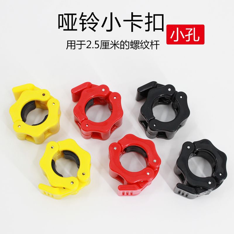 Быстрозажимная пряжка для олимпийского грифа, пластиковая пряжка 25мм