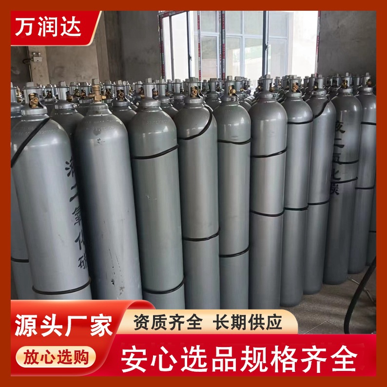 Liquid Carbon Dioxide Gas Food Preservation Mixed Gas Volume Logistics Portable Wanrunda