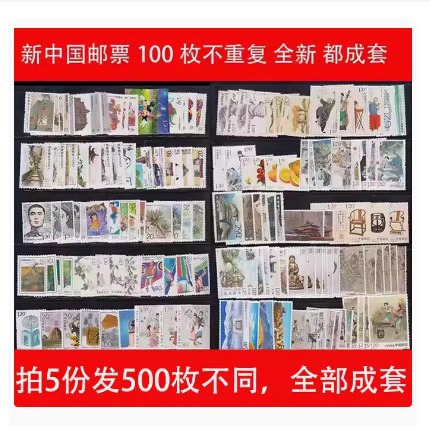 100 новых китайских марок, не дублирующиеся, новый набор, Fidelity, бесплатная доставка, возьмите 5 копий и отправьте 500 различных