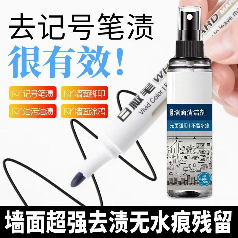 Очиститель для маркеров на масляной основе, удаление пятен от граффити