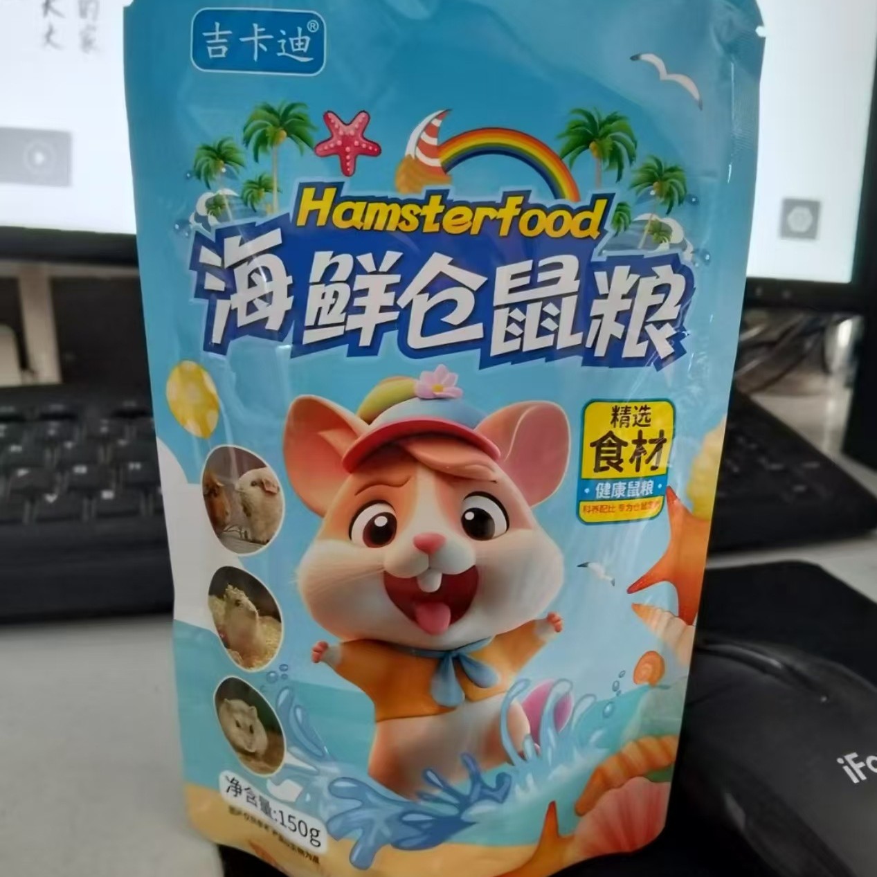 150 grams of hamster grain small bag hamster golden bear feed staple grain grain comprehensive grain